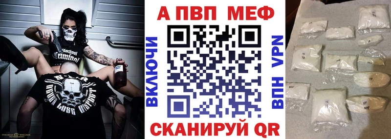 Alpha PVP Белокуриха