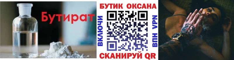 МЕГА маркетплейс  Белокуриха  БУТИРАТ вода 