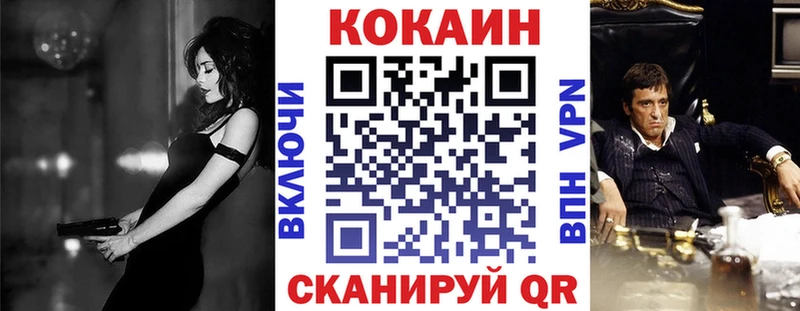 COCAIN 98% Белокуриха