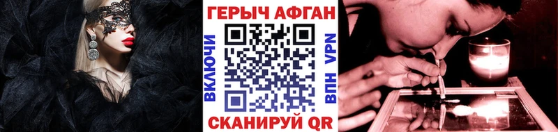 Героин VHQ Белокуриха