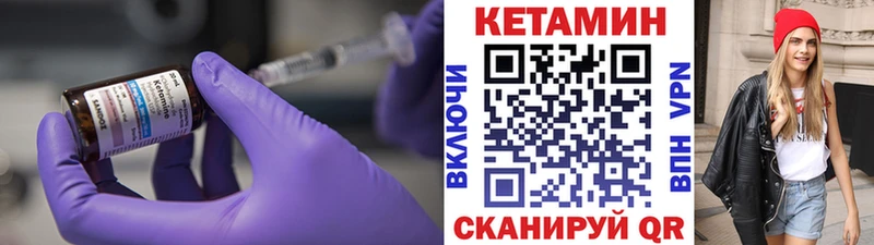 Кетамин VHQ Белокуриха