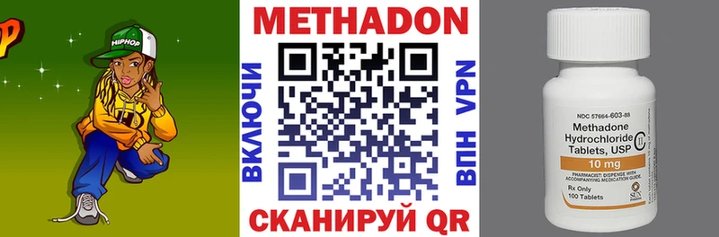 МЕТАДОН кристалл  Белокуриха 