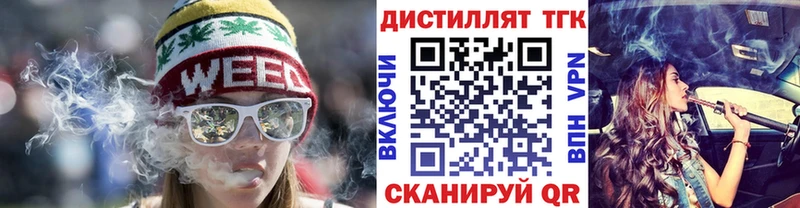 Дистиллят ТГК гашишное масло  как найти закладки  Белокуриха 